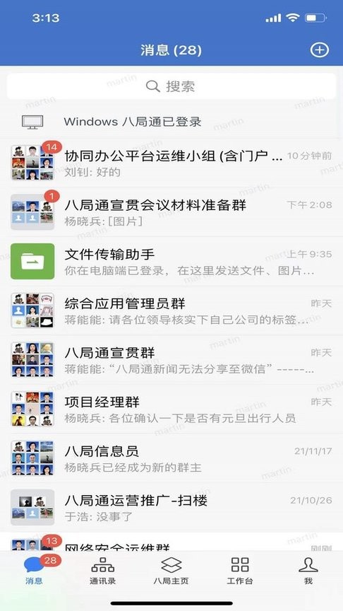 又是穆里尼奥老东家！土媒：费内巴切将会为孔蒂提供一份2年合同
